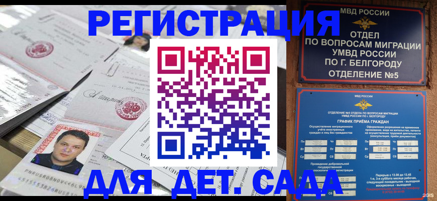 прописка от собственника в Ступино